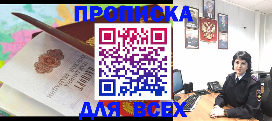 где прописаться в Вологде