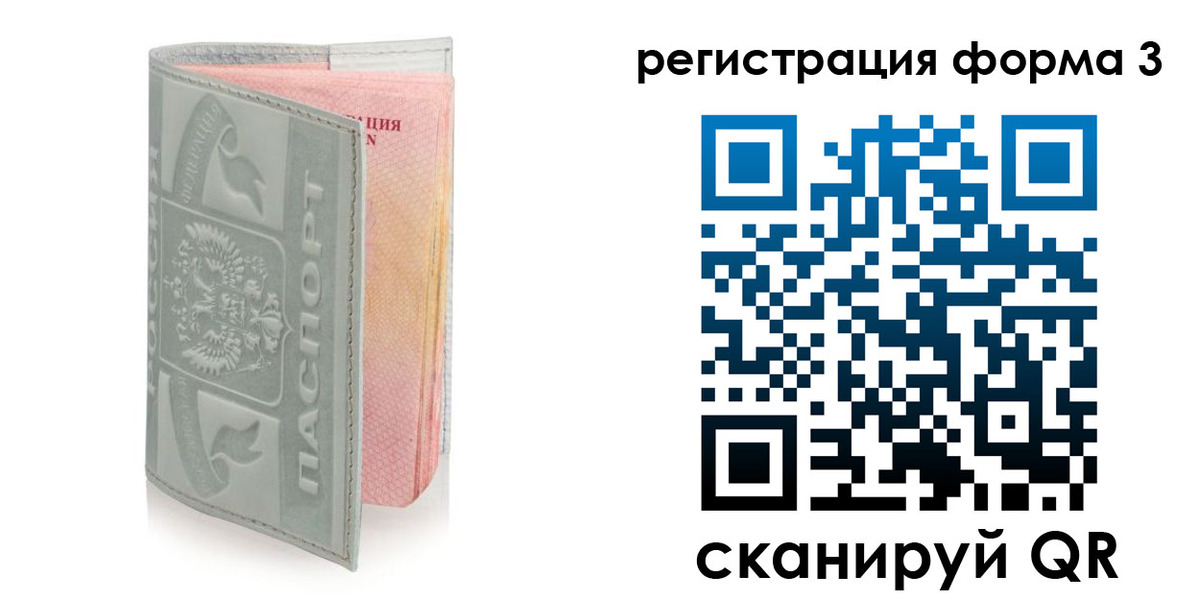 временная регистрация гарантия в Вологде