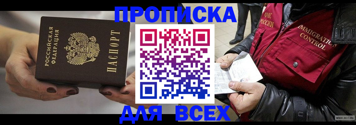 регистрация для дет. сада в Вологде
