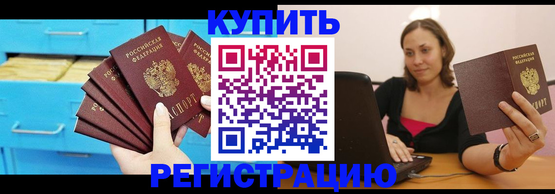 временная регистрация законно в Вологде