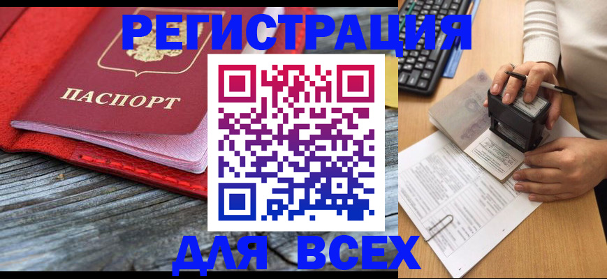 временная регистрация собственник в Вологде